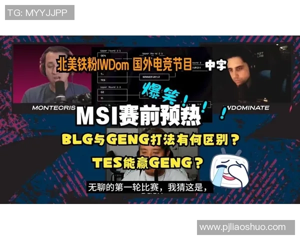 2026电竞新闻全球挑战赛中BLG实力表现分析与点评探讨